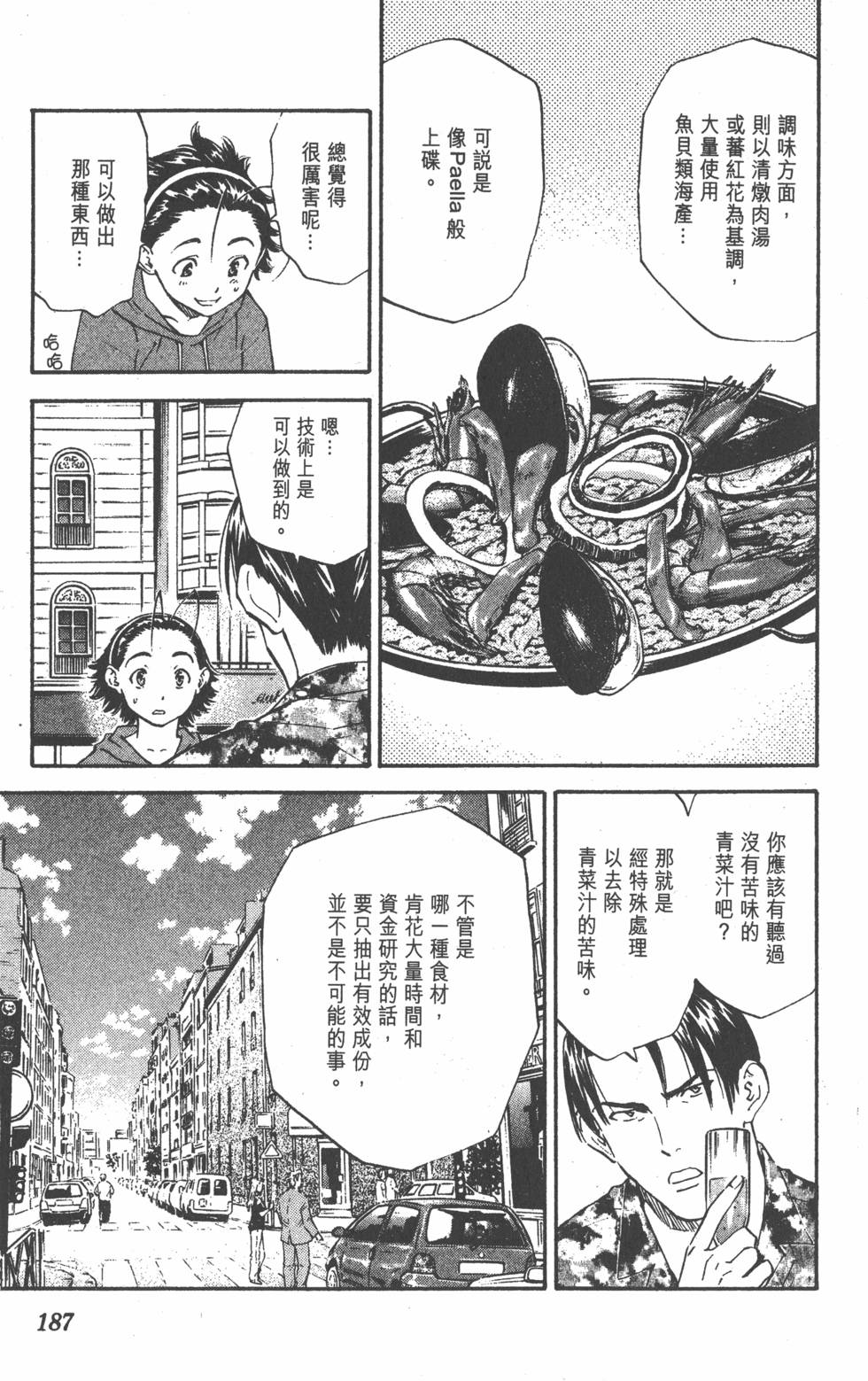 第183页