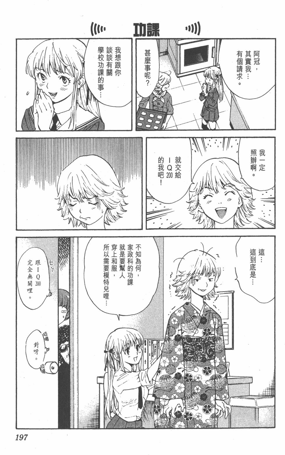 第193页