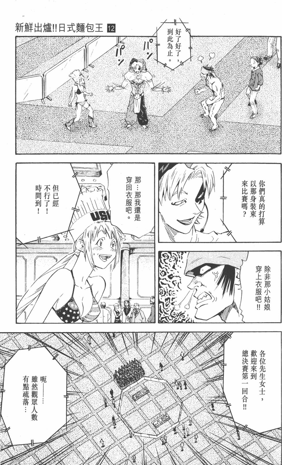 第77页