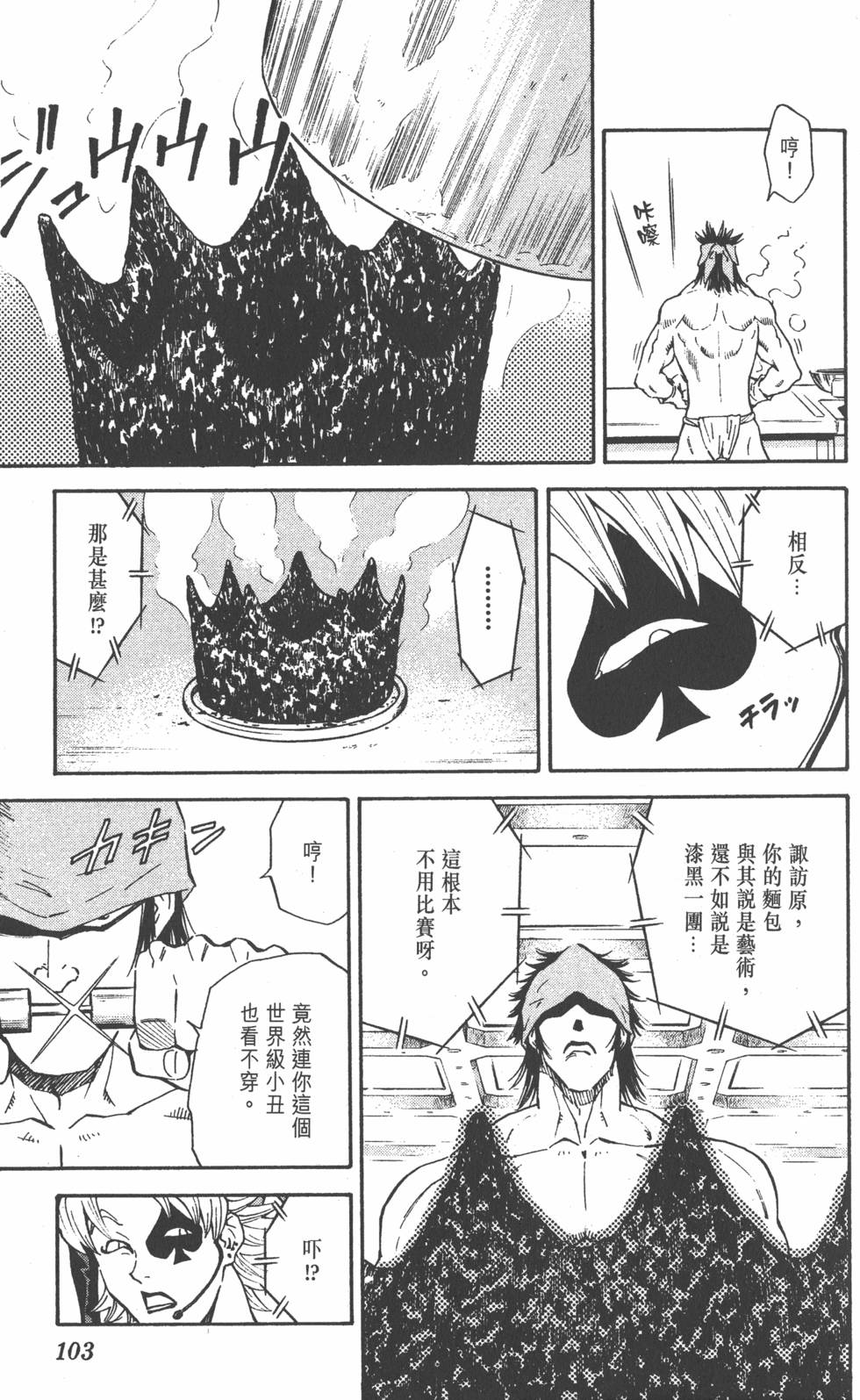 第99页
