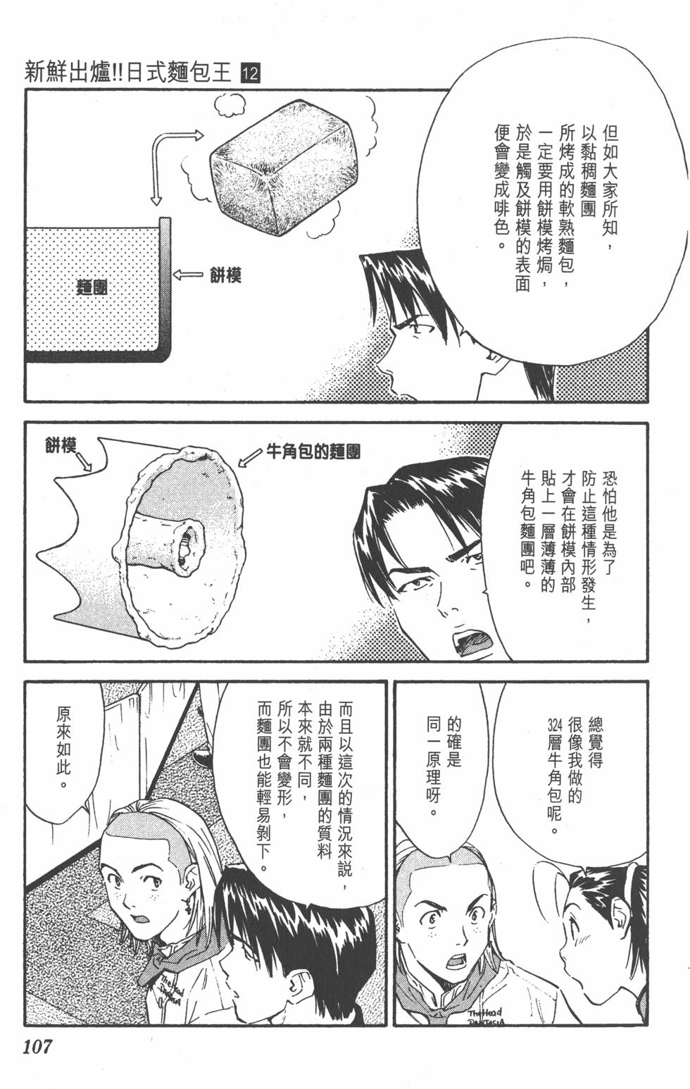 第103页