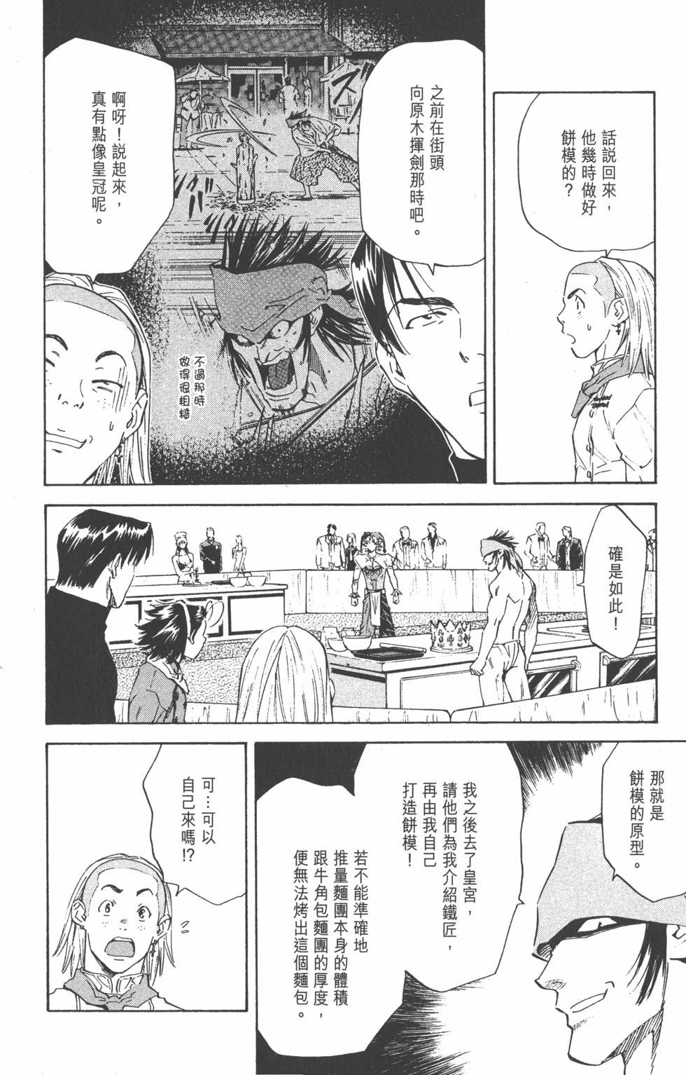 第104页