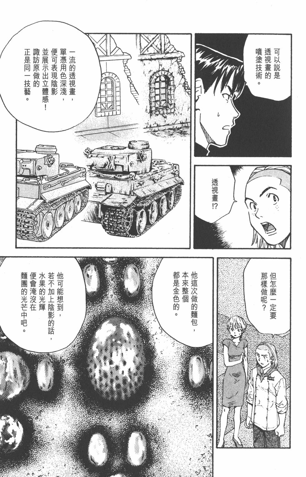 第107页