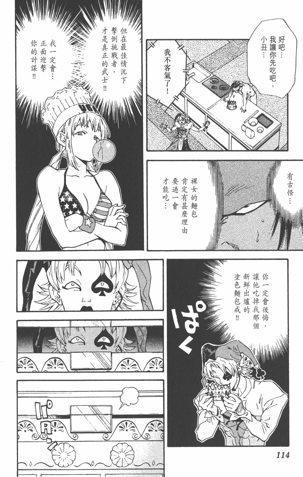 第110页