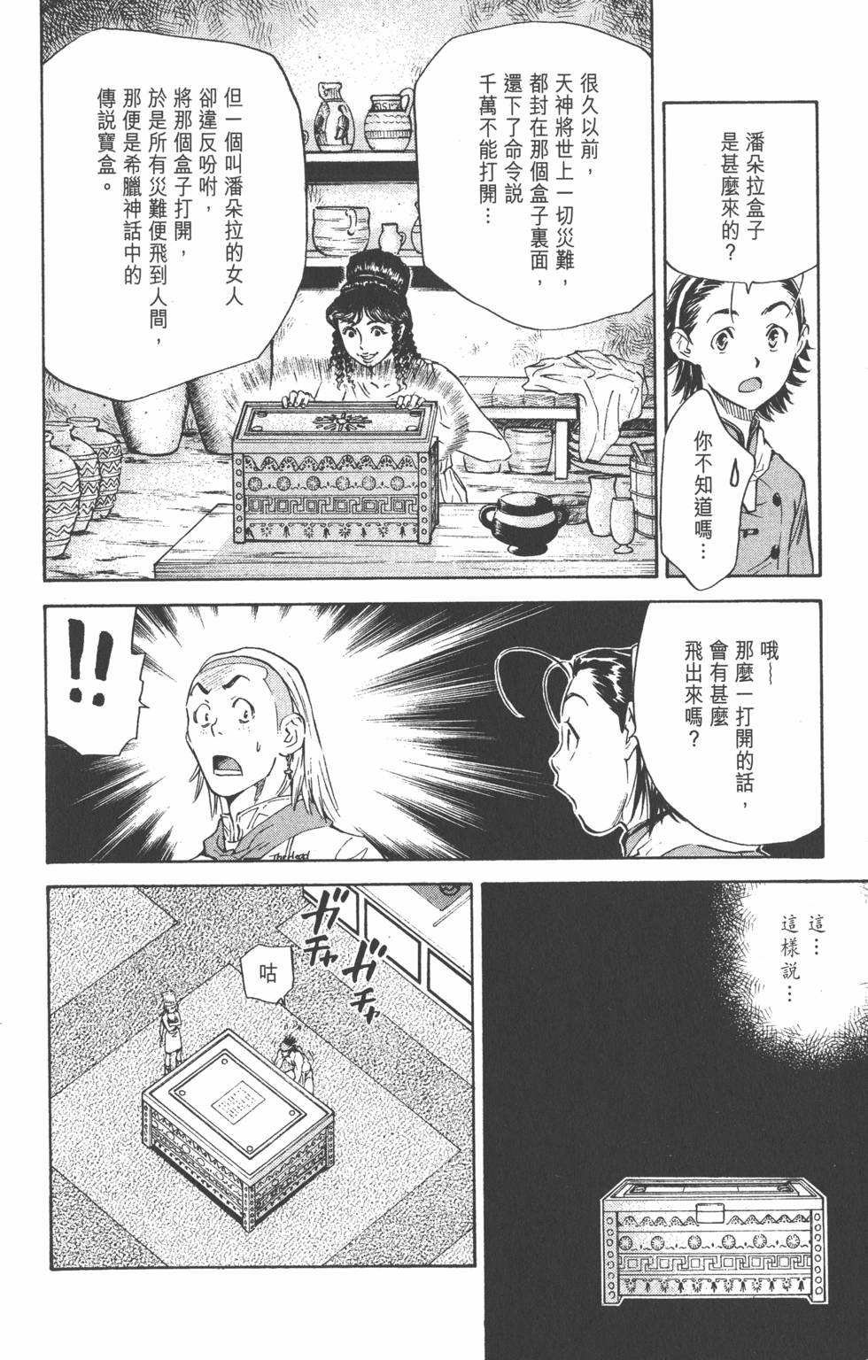 第112页