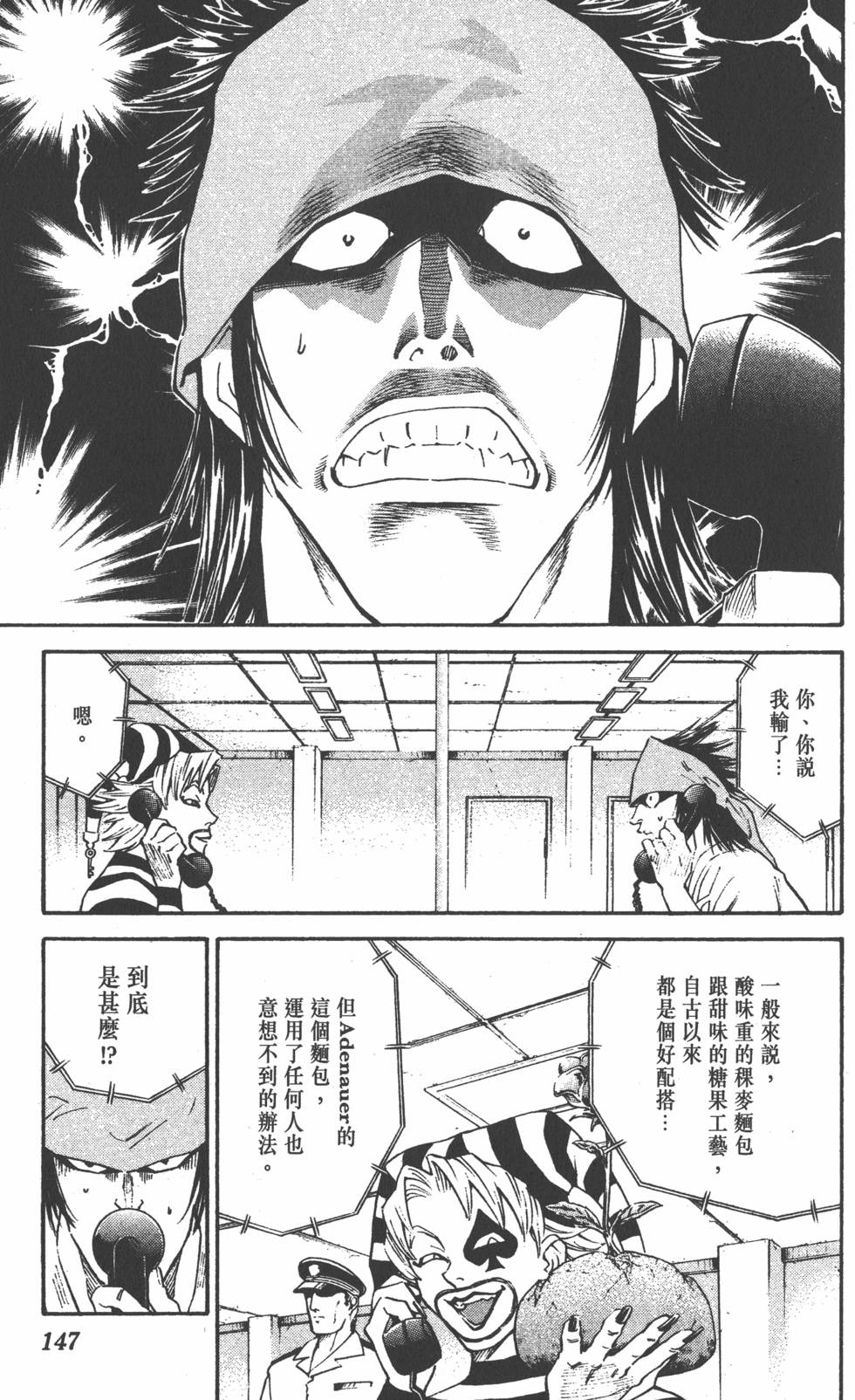 第143页