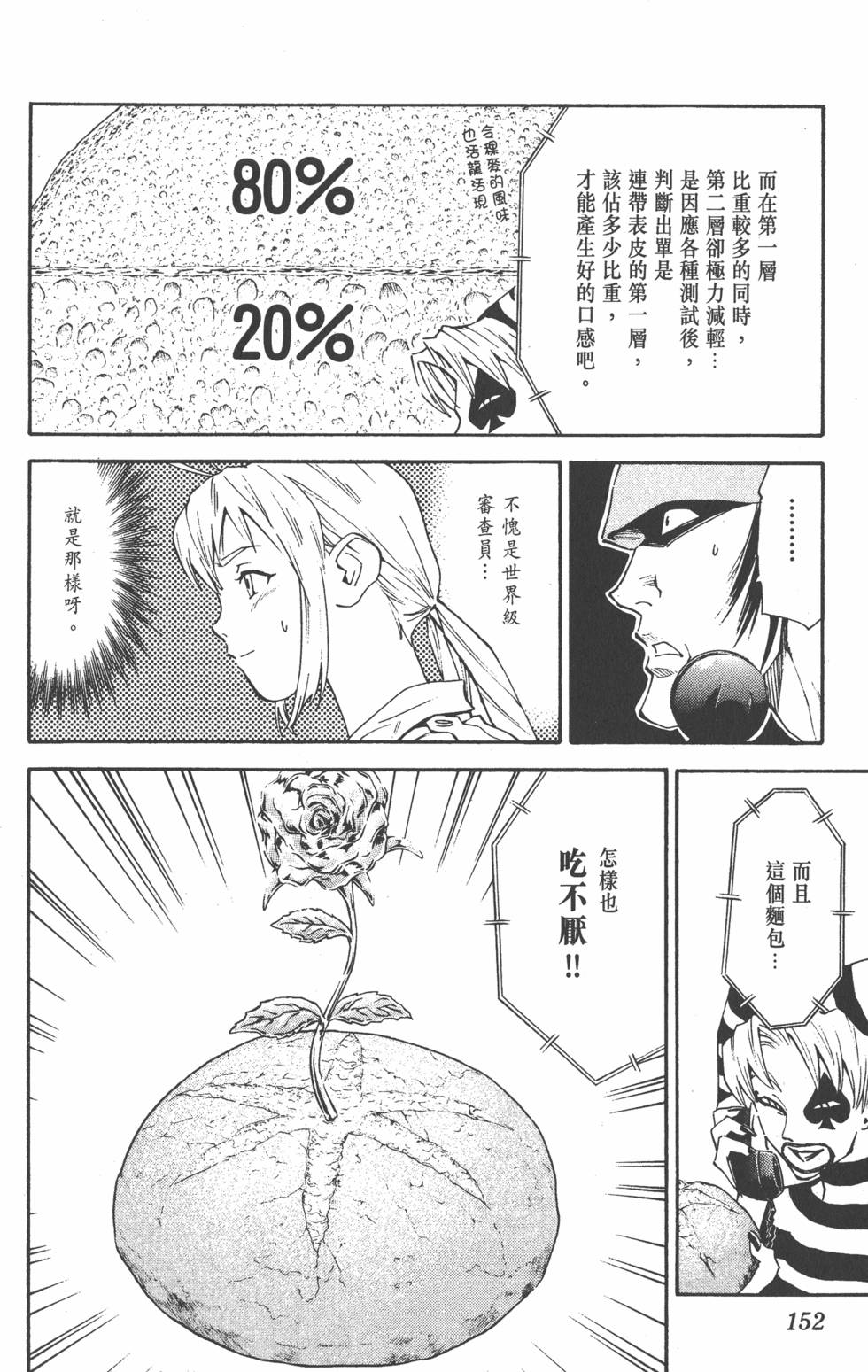 第148页
