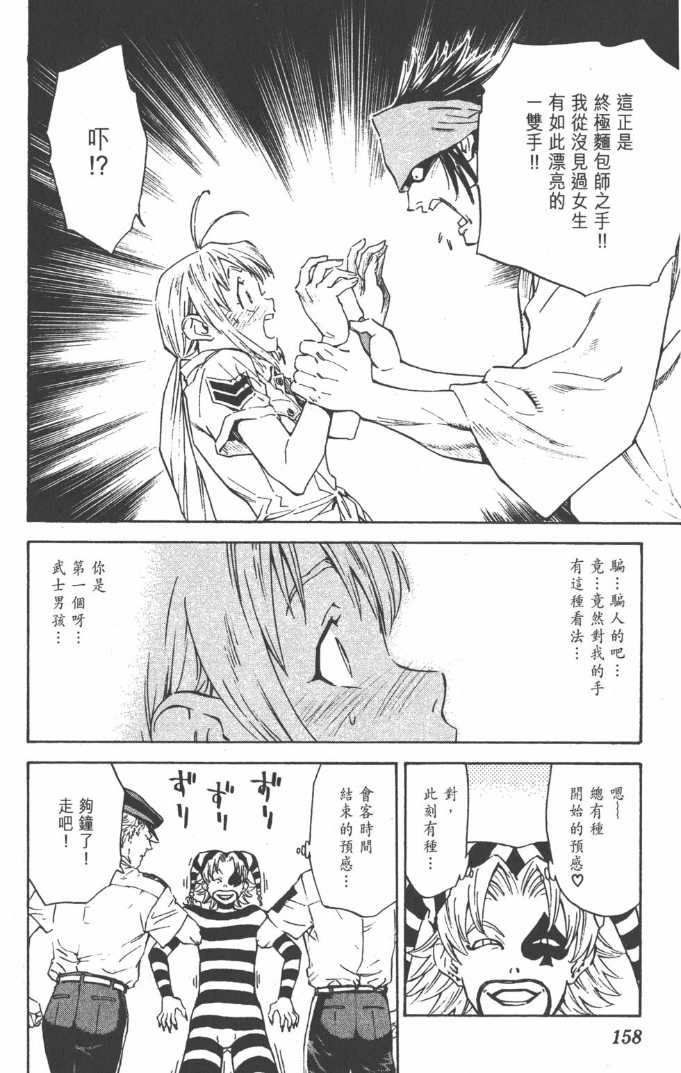 第154页