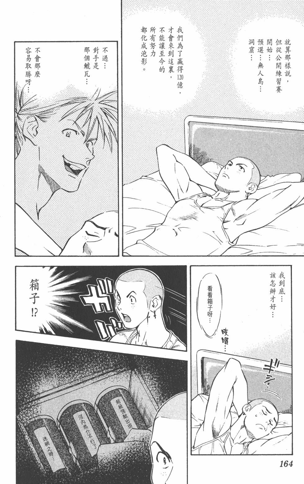 第160页