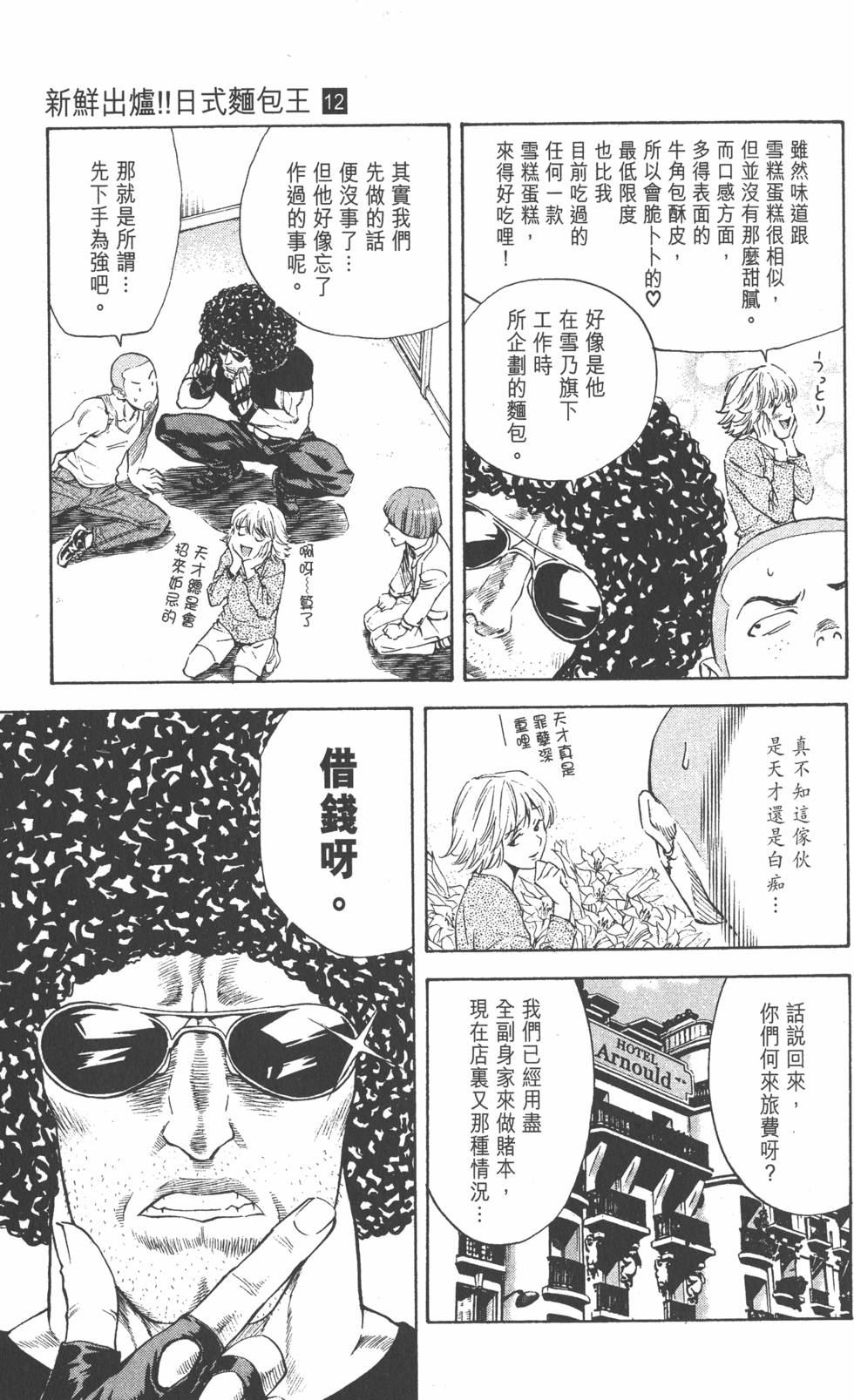 第169页