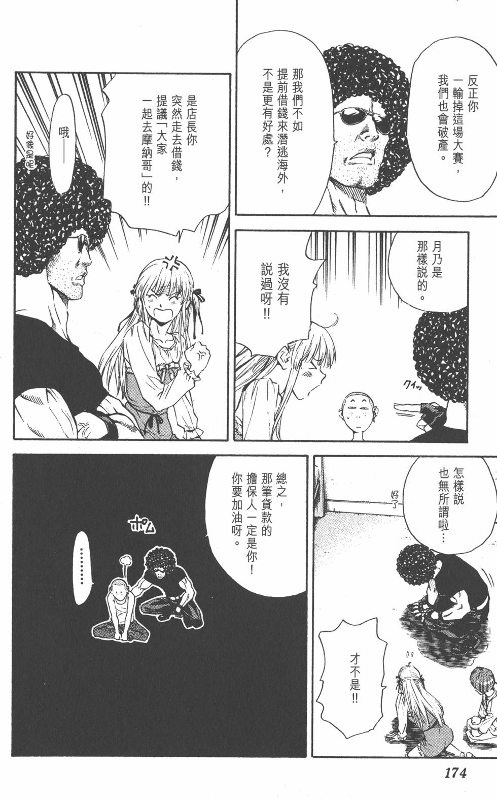 第170页