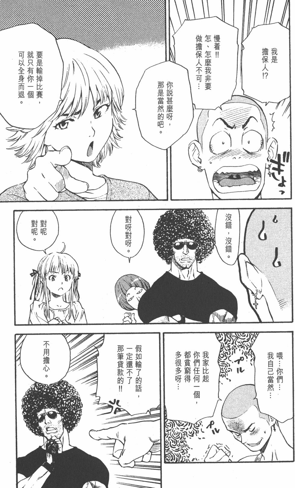 第171页