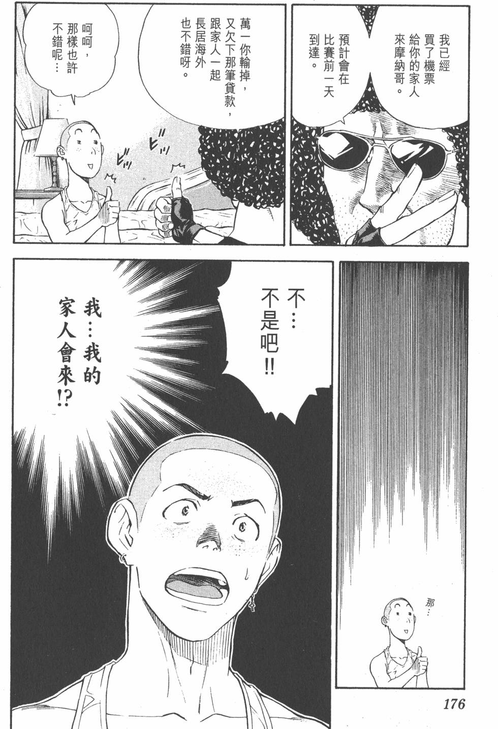 第172页