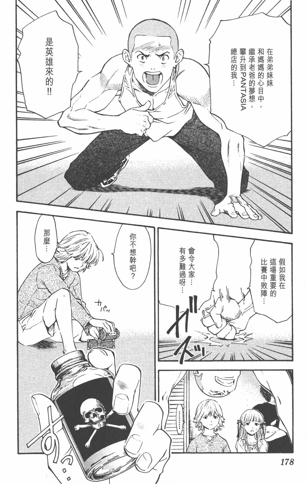 第174页