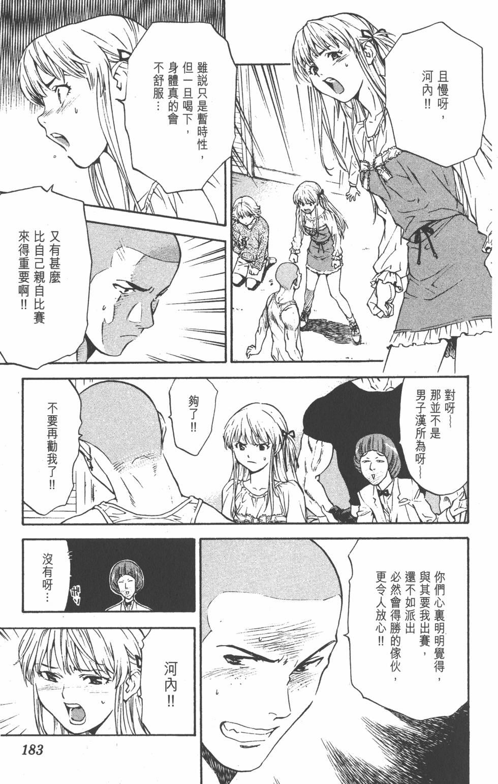 第179页