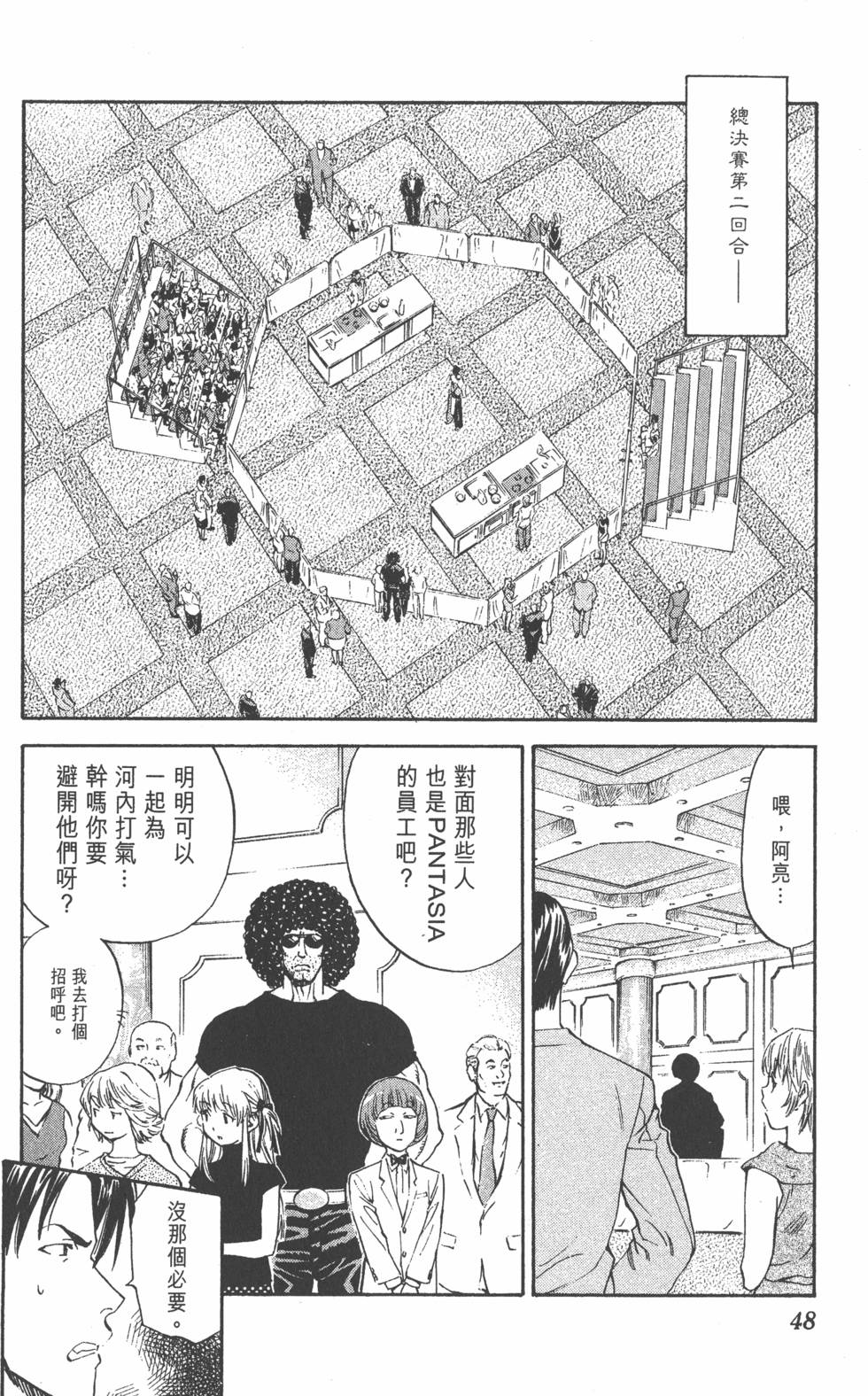 第44页