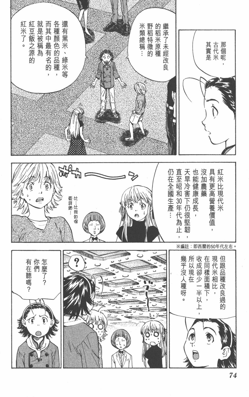 第70页