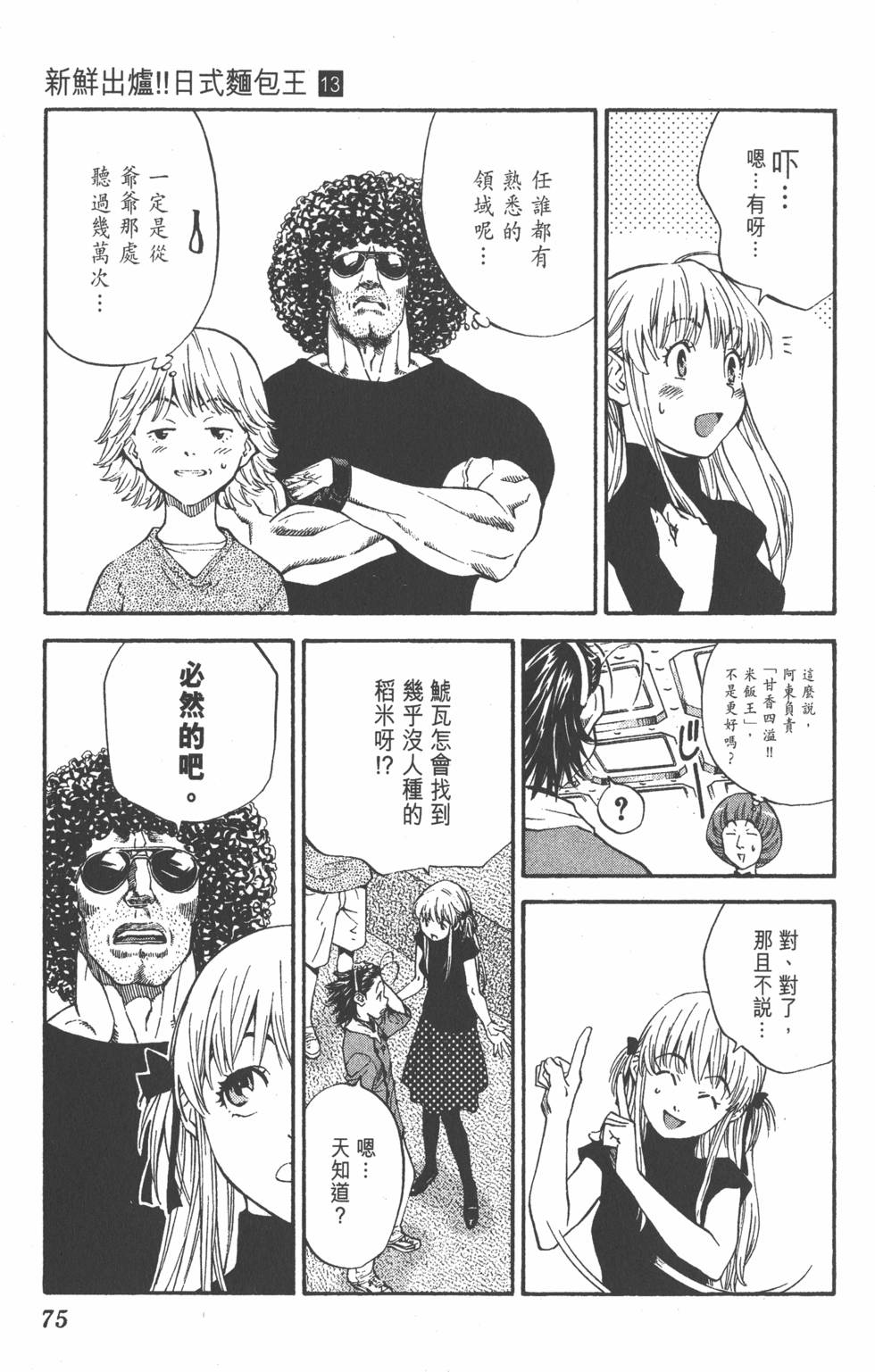 第71页
