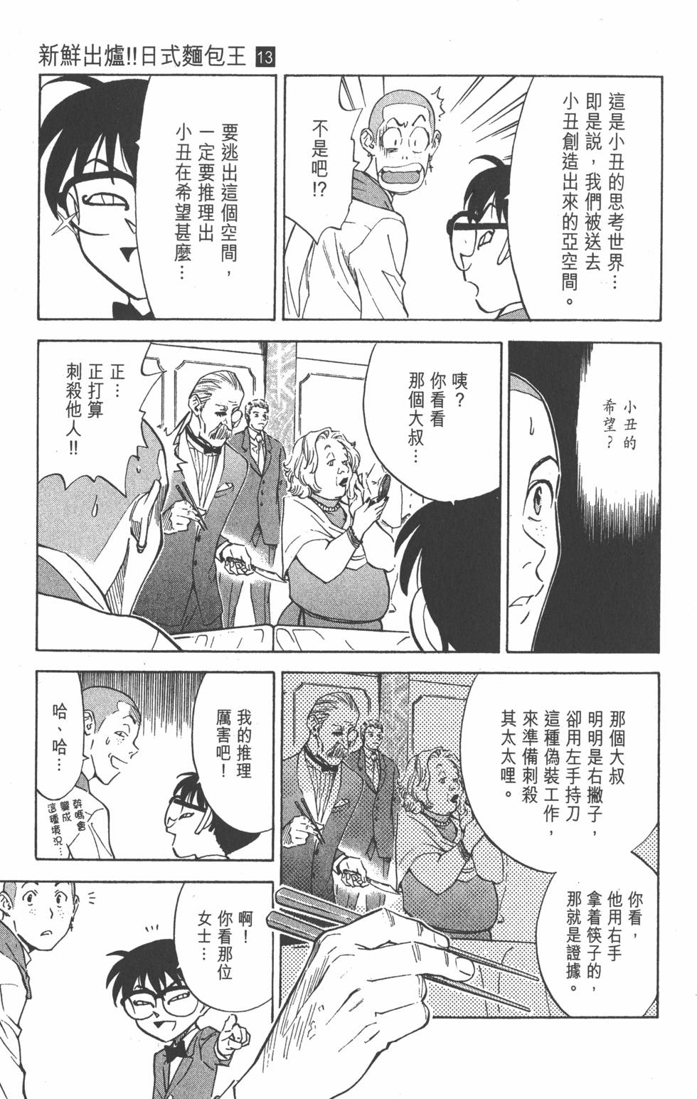 第77页