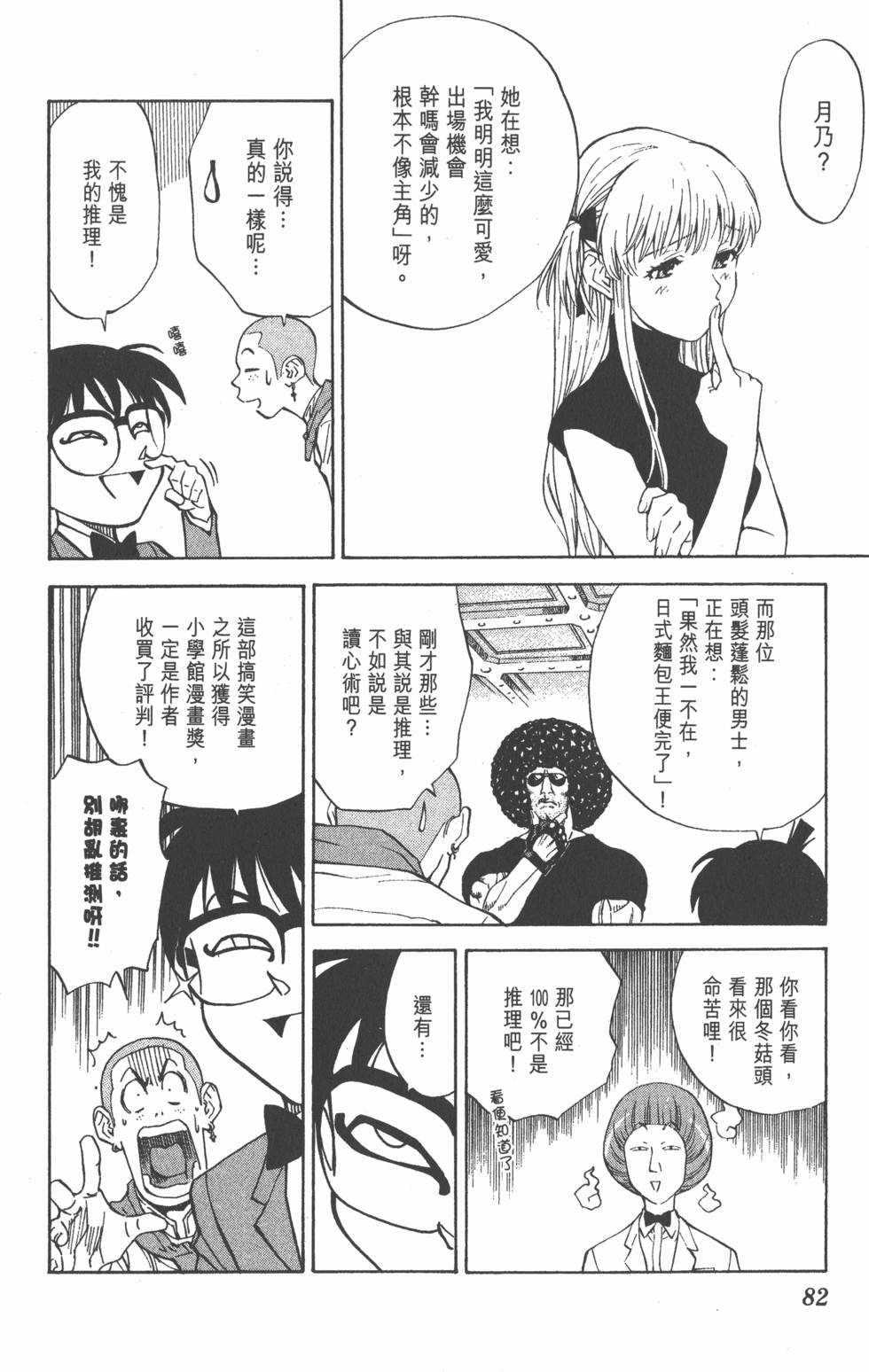 第78页