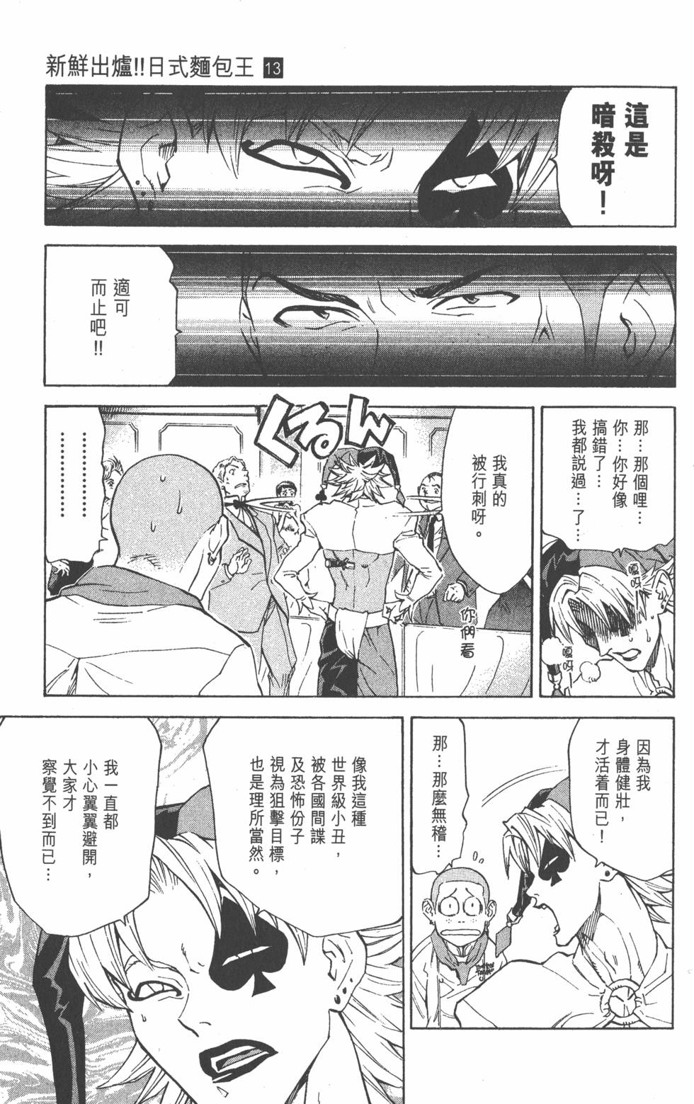 第87页