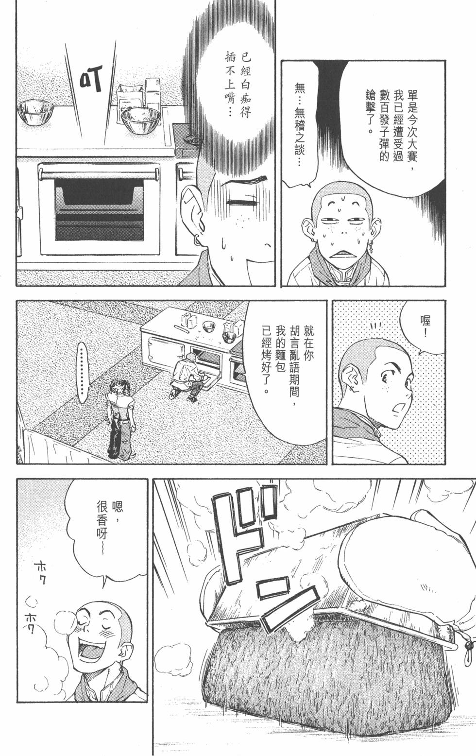 第88页