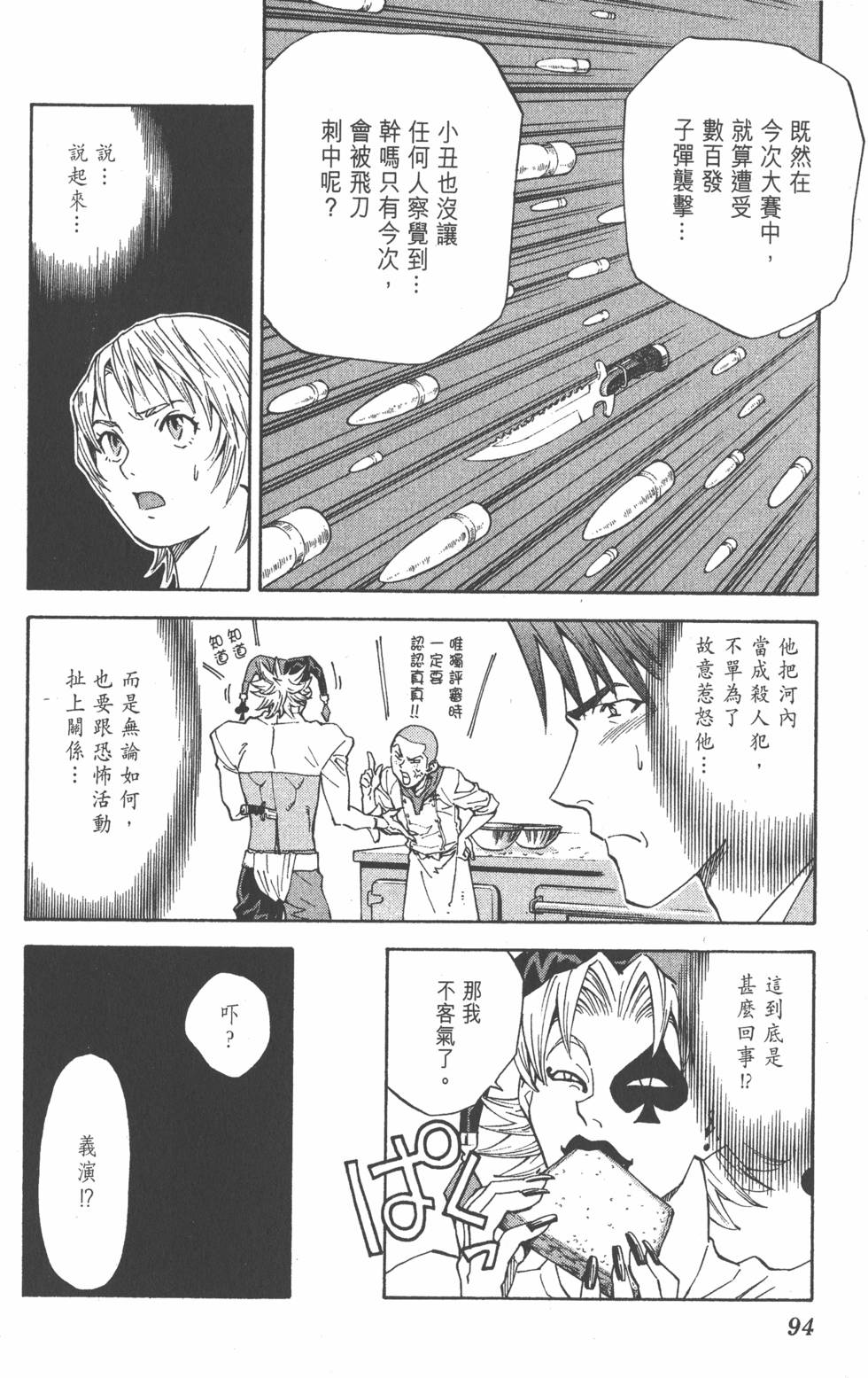 第90页