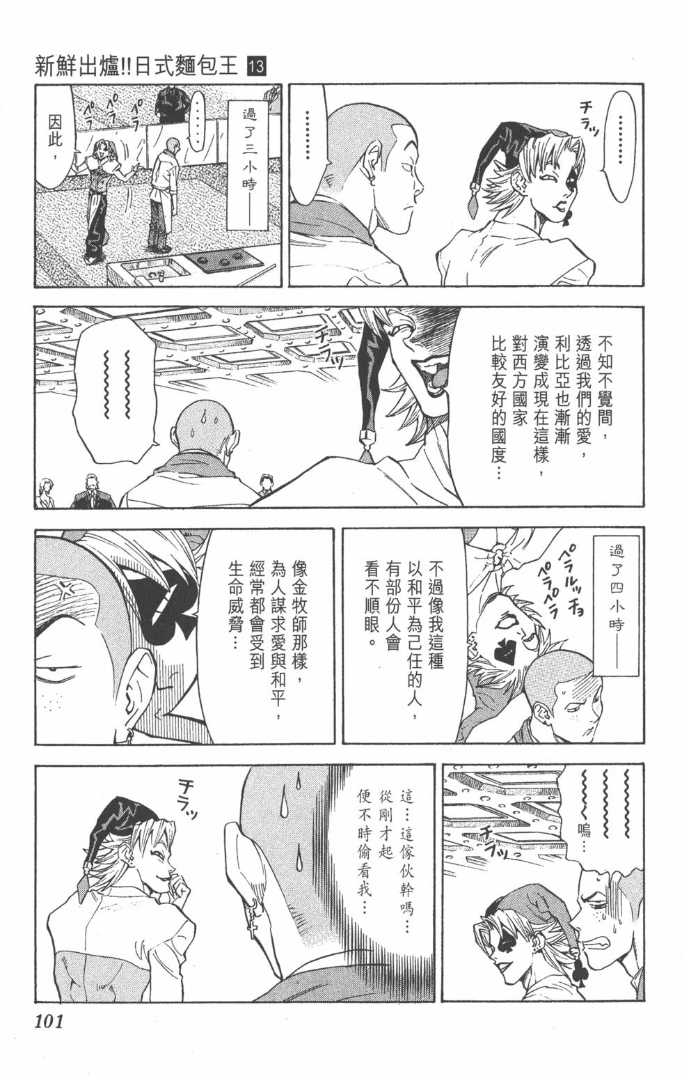 第97页