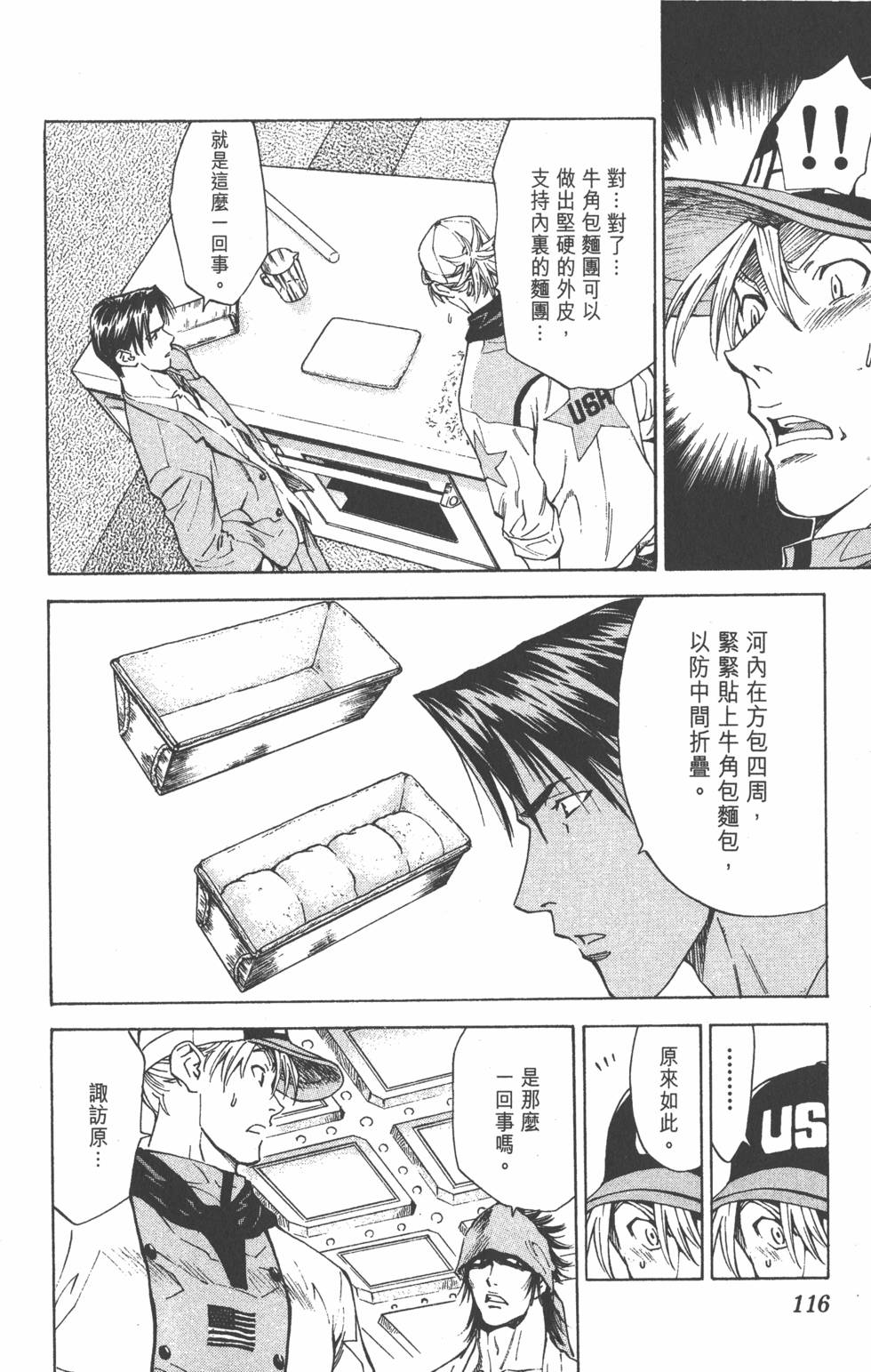 第112页