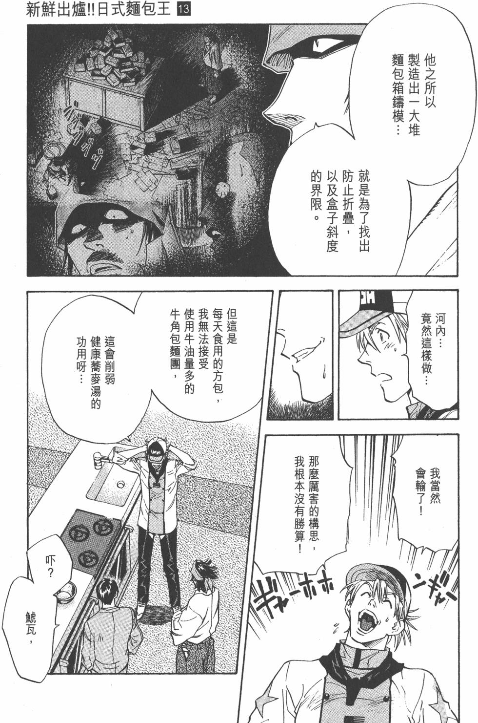 第113页
