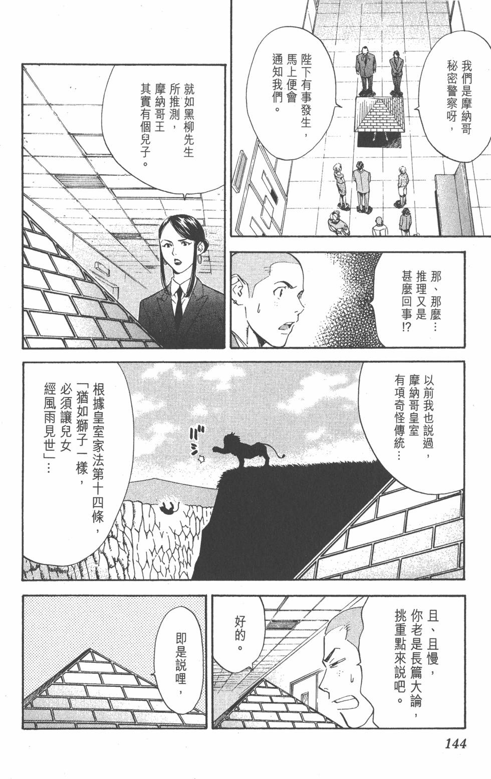 第140页
