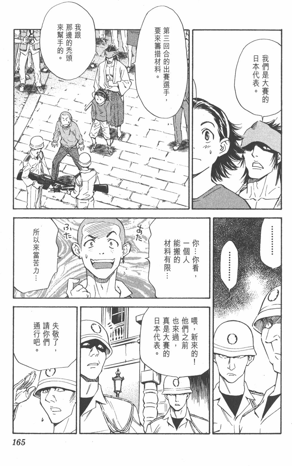 第161页