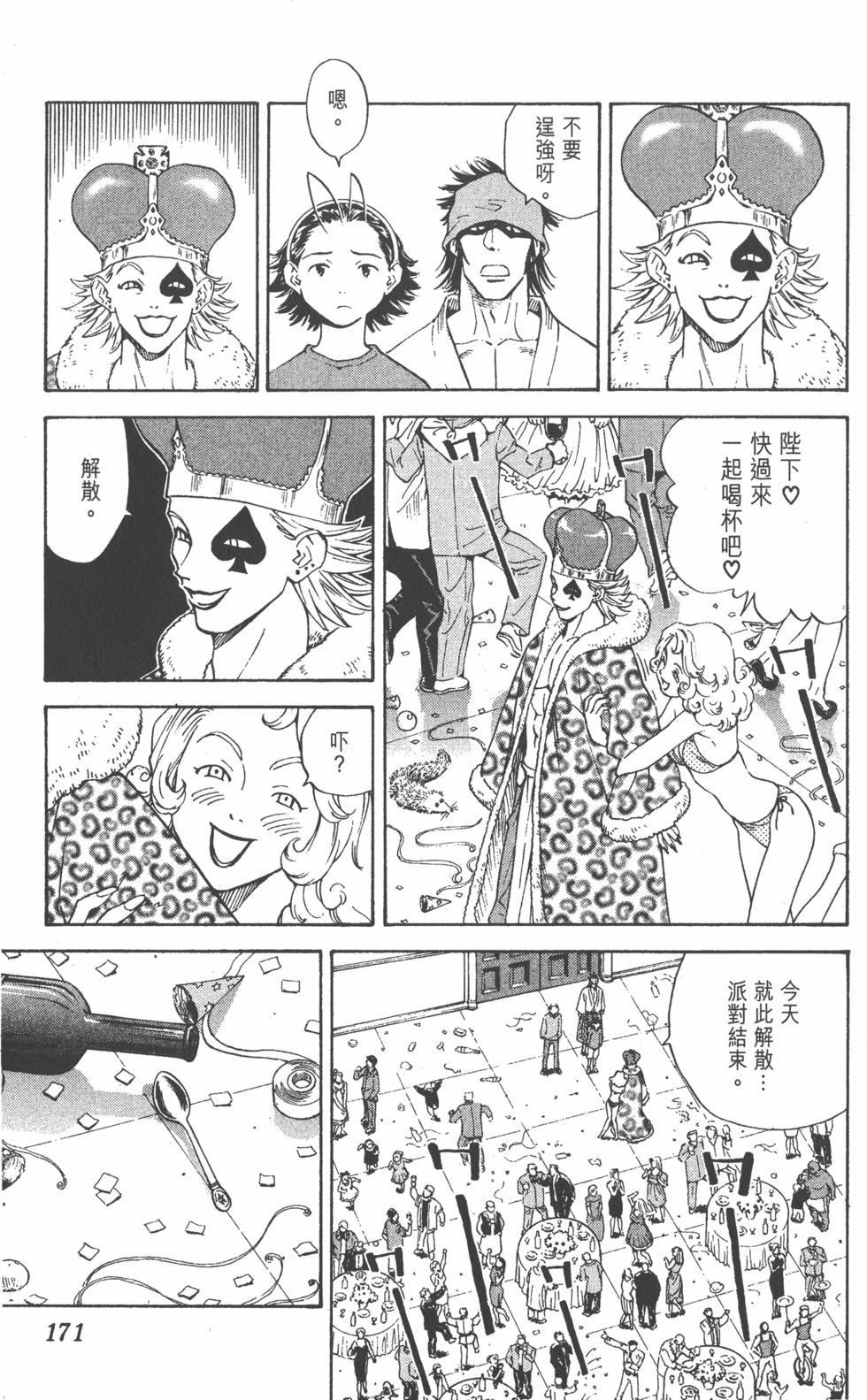 第167页