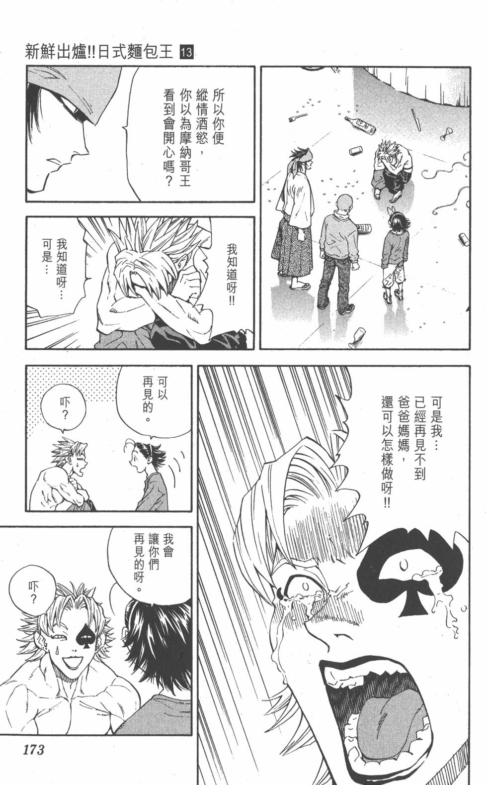 第169页