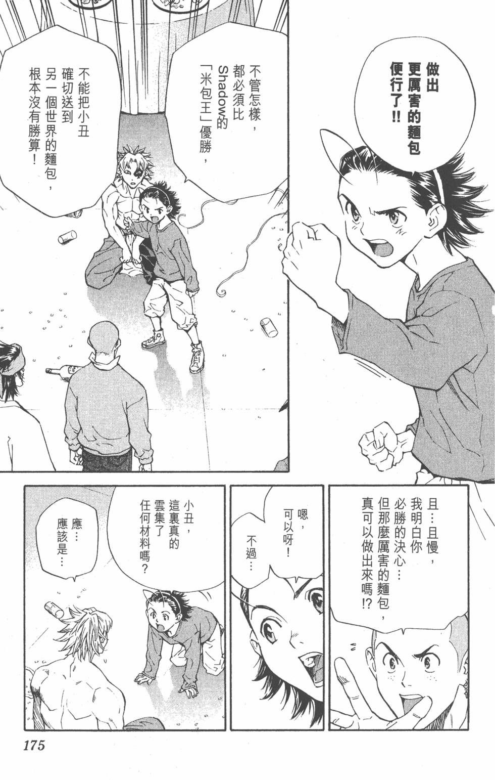 第171页