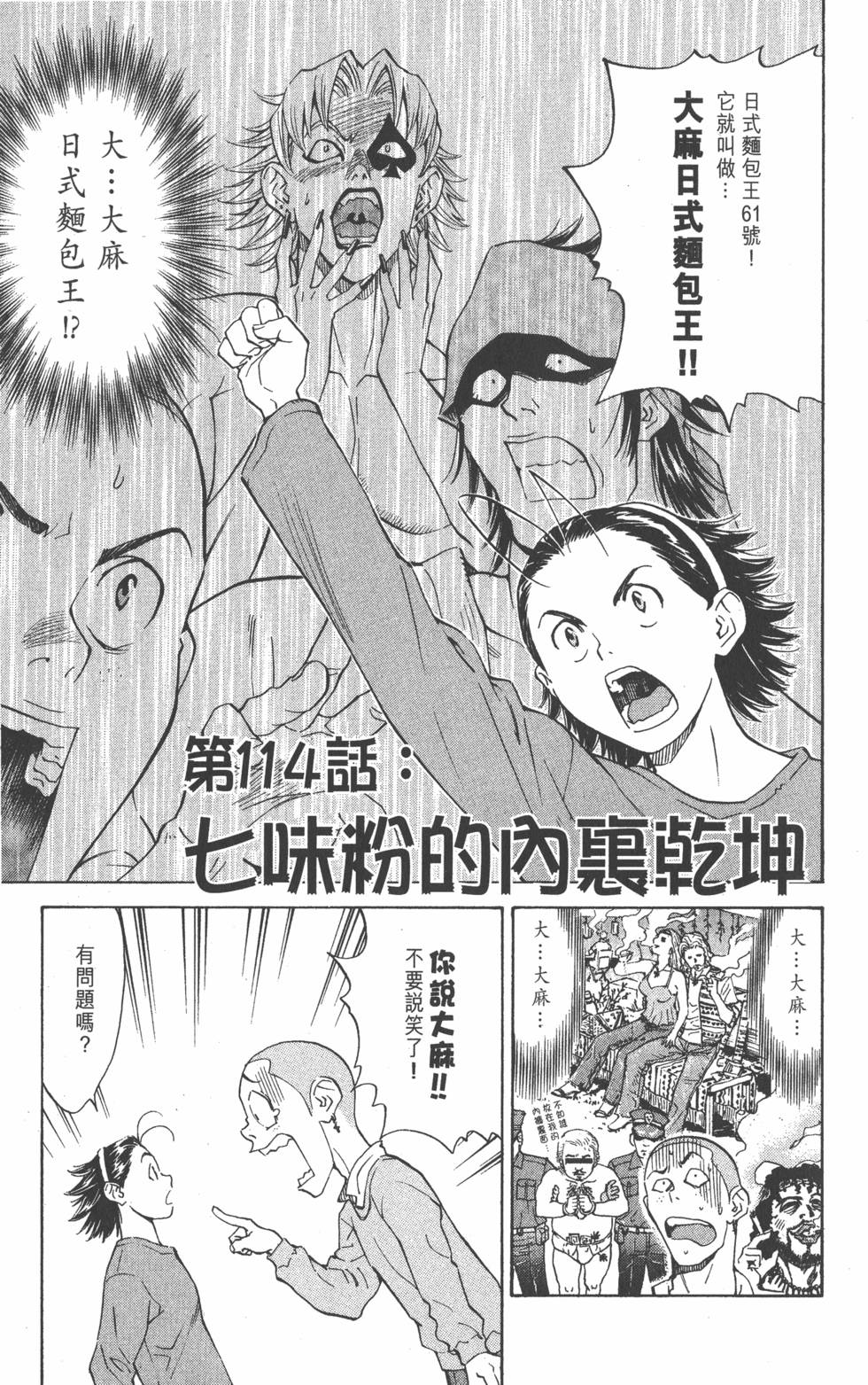 第173页