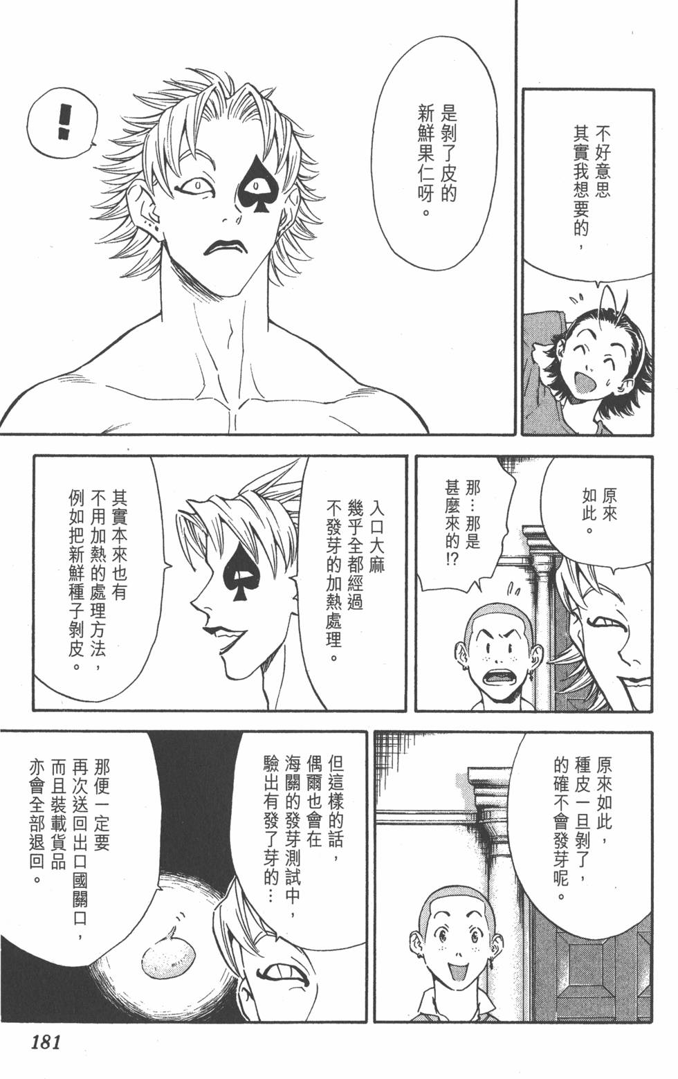 第177页