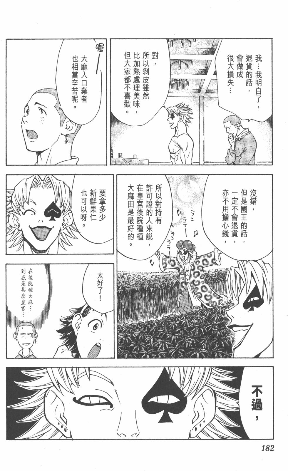 第178页