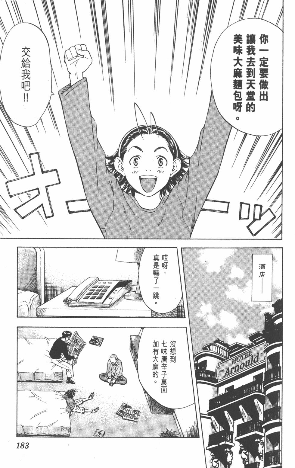 第179页