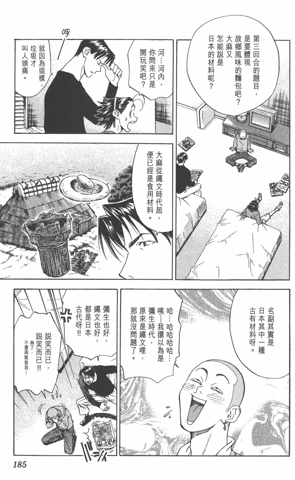 第181页