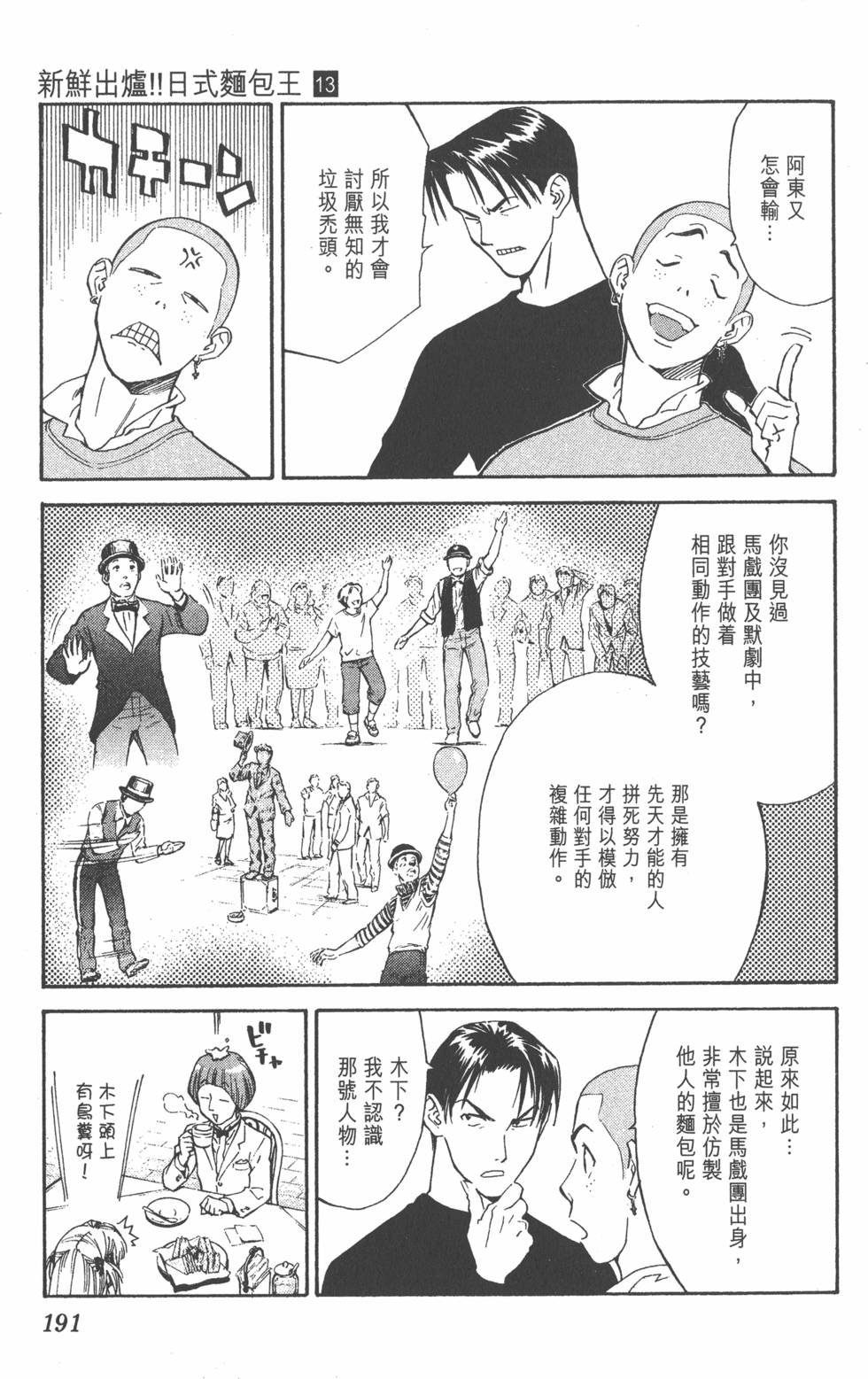 第187页