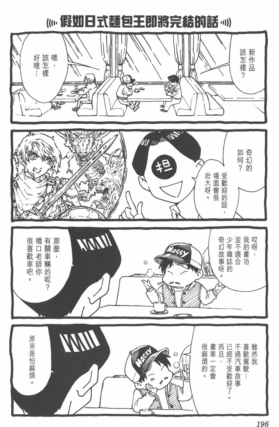 第192页