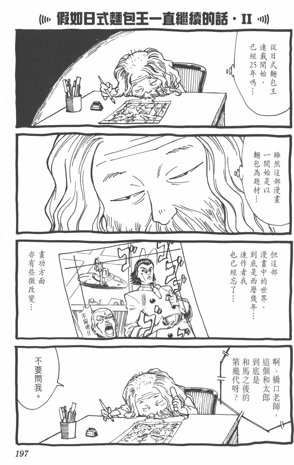 第193页