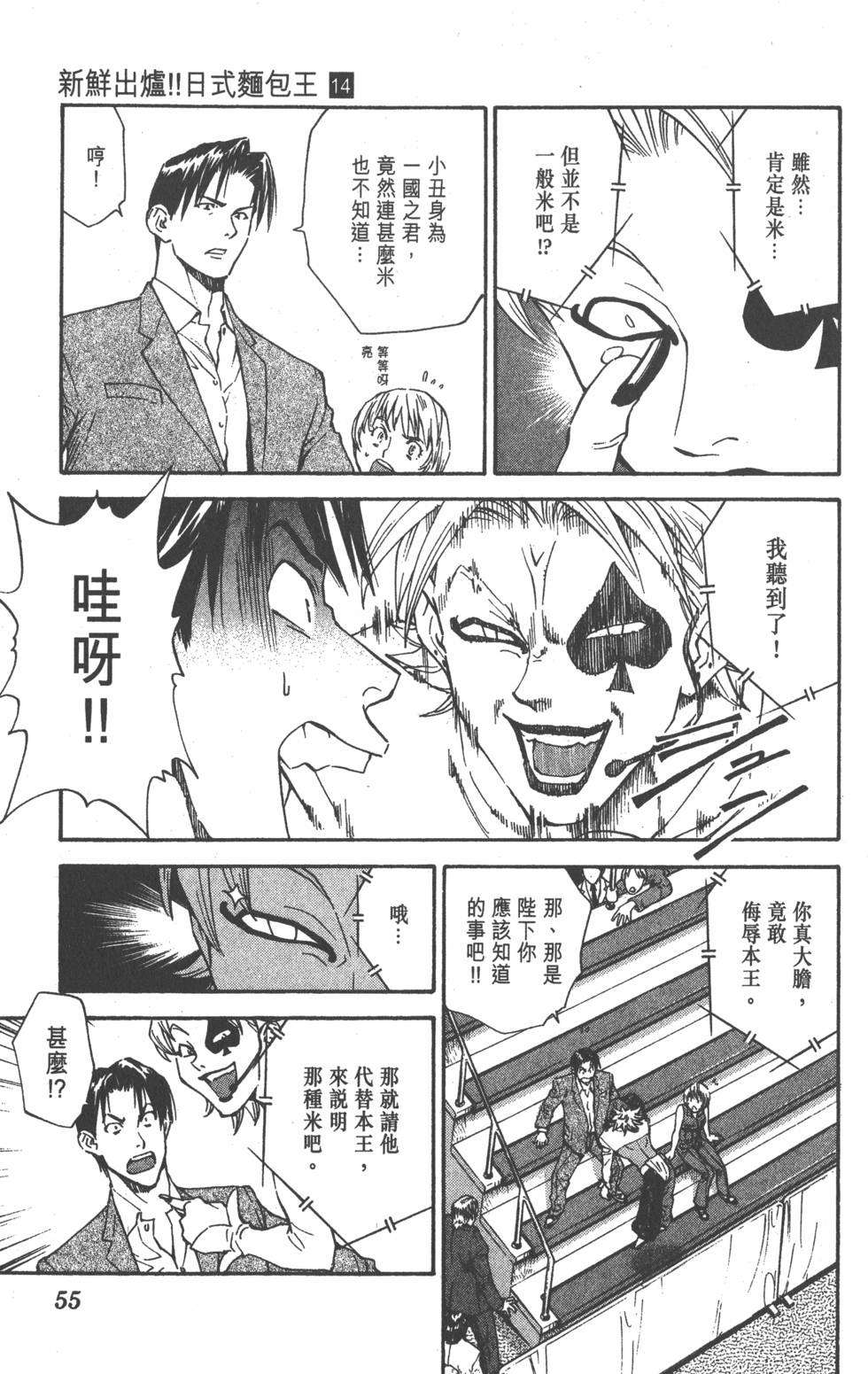 第51页