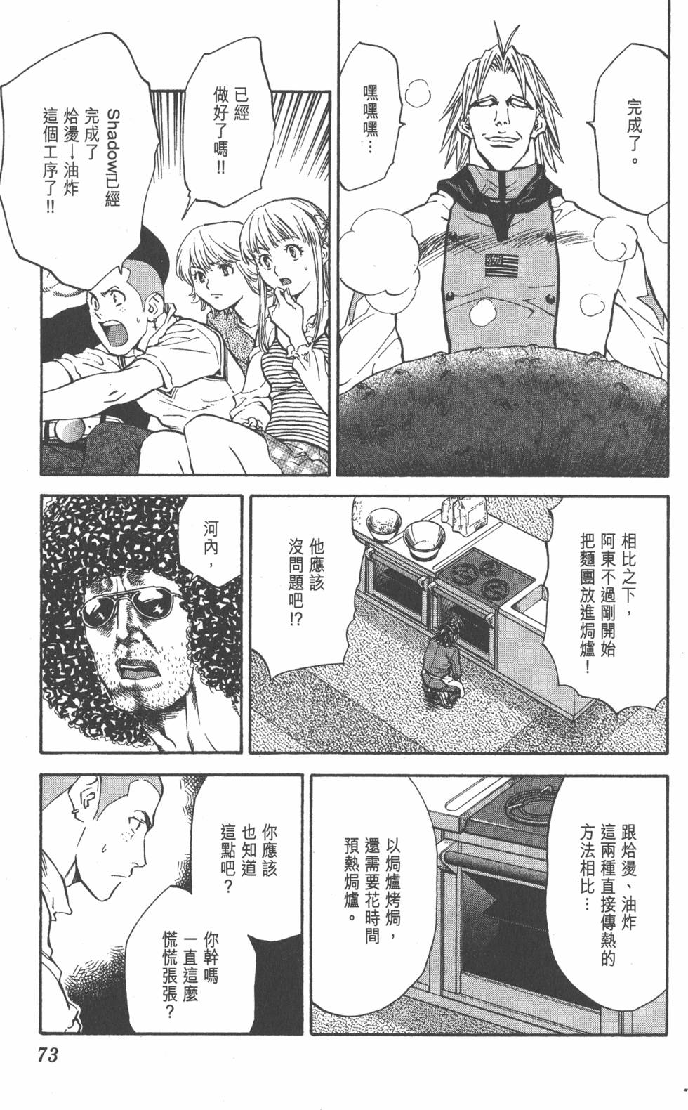 第69页
