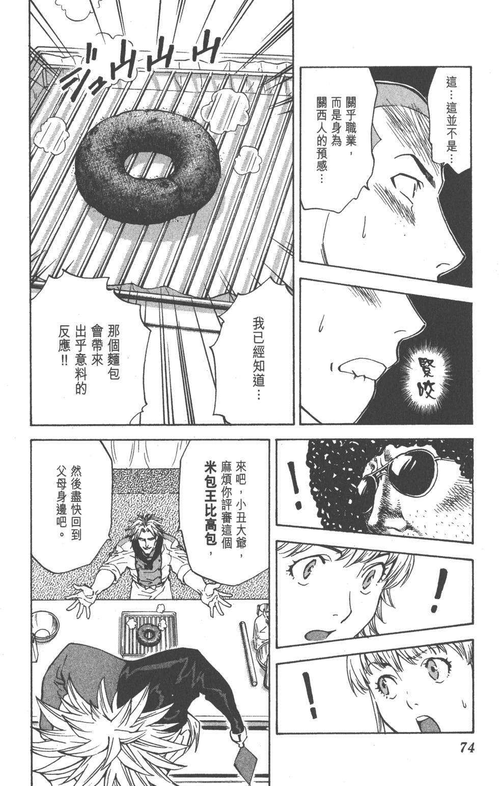 第70页