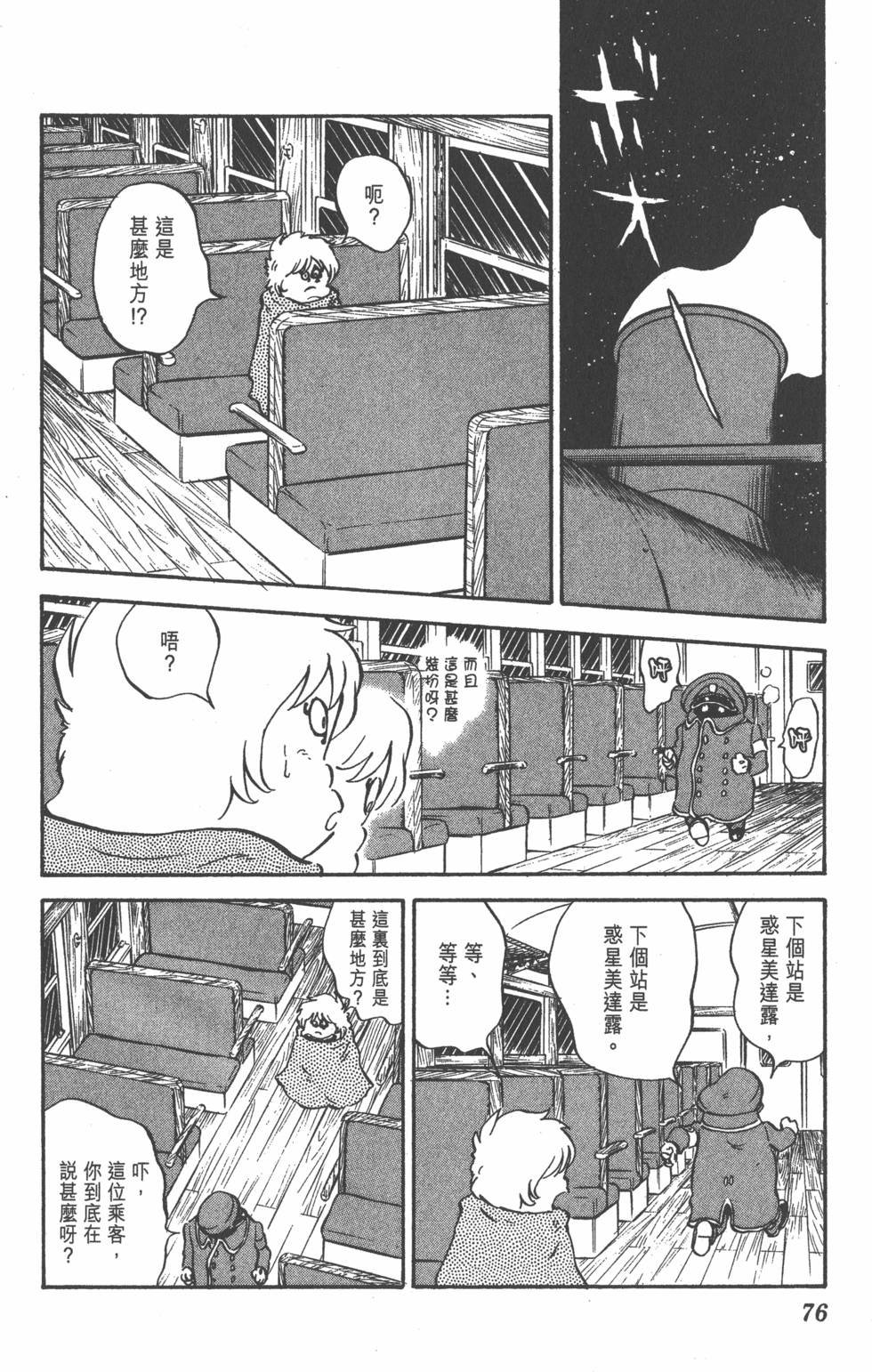 第72页
