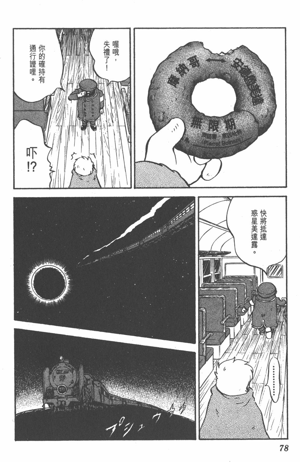 第74页