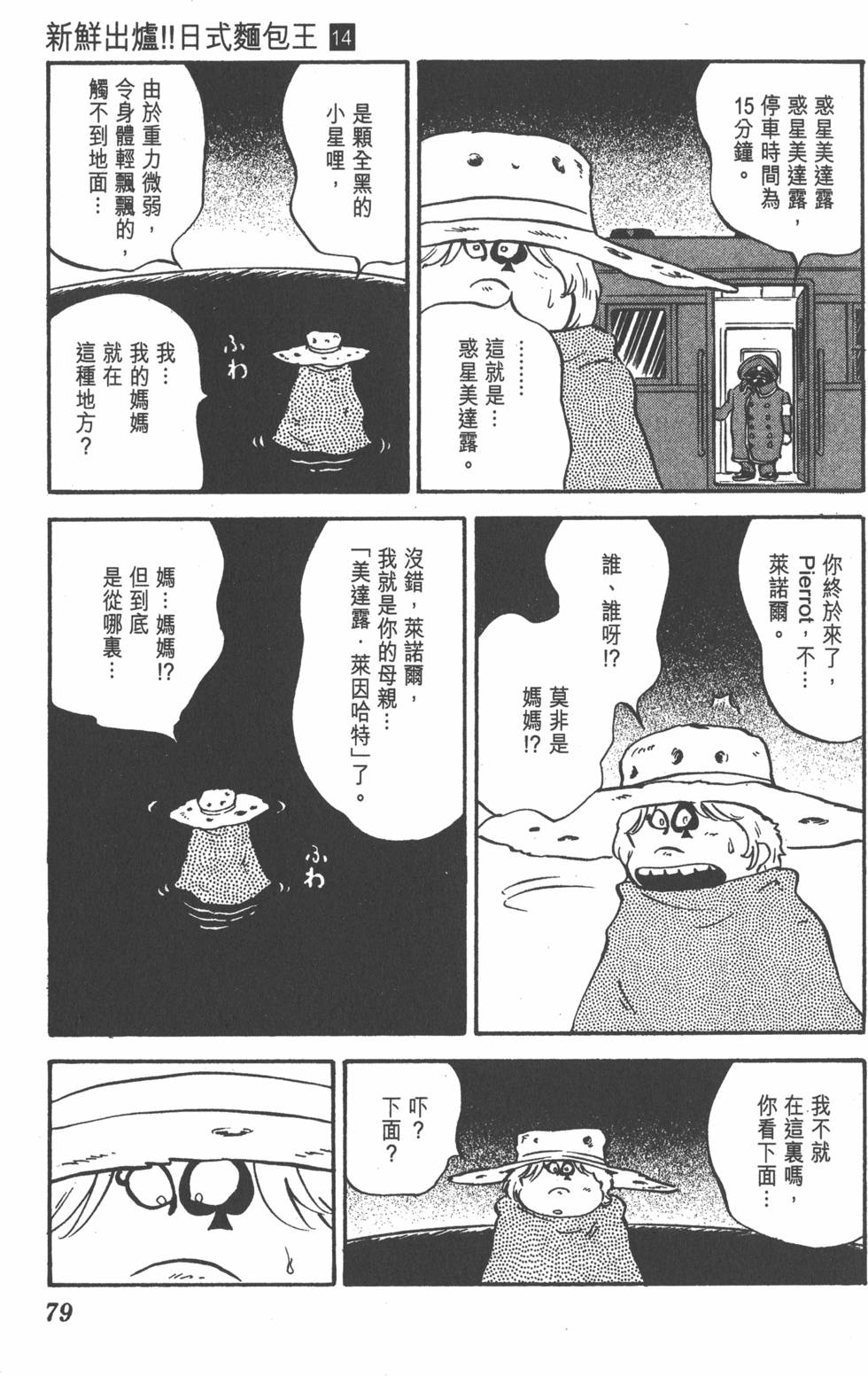 第75页