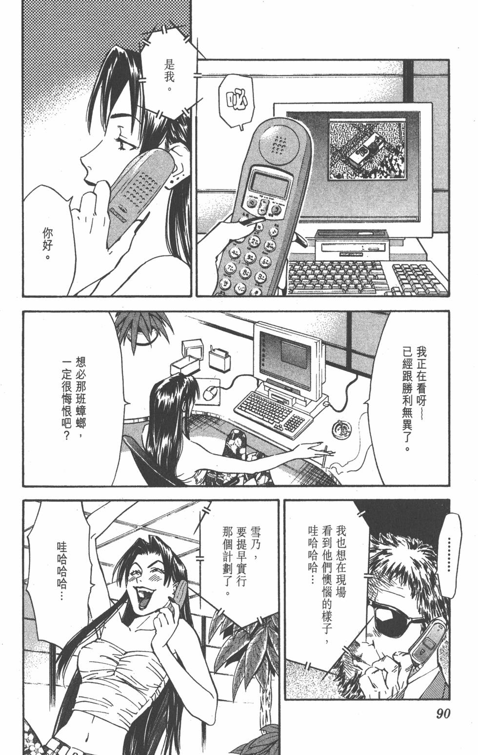 第86页